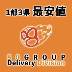 軽バンに特化した車屋だからできる！GOGO！車検‼‼ - 横浜市