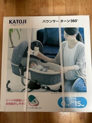 バウンサー 新品未開封 カトージ