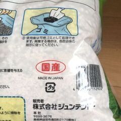 猫砂　開封済みの画像
