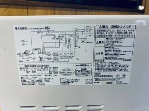 ①1572番 cuma✨オーブンレンジ✨CM-OR16-WH‼️ MO-T1605-WH オーブンレンジ 16L 1台 アイリスオーヤマ 【通販モノタロウ】