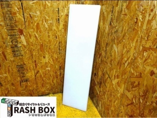 (953-0) 業務用 特大 抗菌プラスチック まな板 W1500×D400×H50mm 中古 厨房 調理器具 飲食店 キッチン