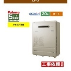 Paloma  ガスふろ給湯器の画像