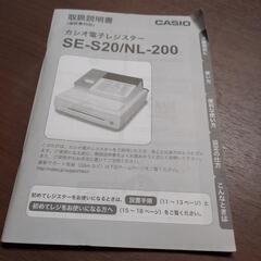 CASIO レジ  電子レジスター の画像