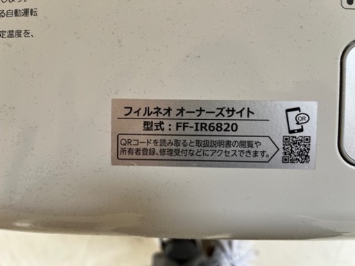 コロナ FFストーブ 