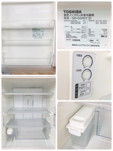 S746 ⭐ TOSHIBA 冷蔵庫 GR-G34S 幅60cm ロータイプ 340リットル ⭐動作確認済 ⭐クリーニング済
