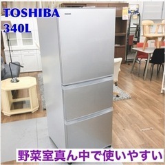 S746 ⭐ TOSHIBA 冷蔵庫 GR-G34S 幅60cm ロータイプ 340リットル ⭐動作確認済 ⭐クリーニング済