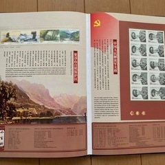 2005年中国邮册の画像
