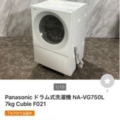 ?SOLDOUT?［高年式］2020年製 パナソニックドラム式洗濯機
