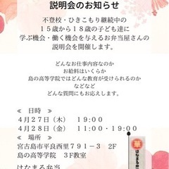 《注目！》【27日・28日】無料説明会！