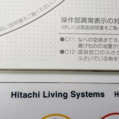 【IHコンロ　1,000円】の画像