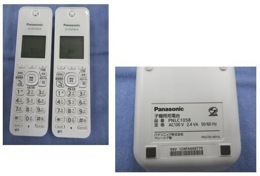 パナソニック デジタルコードレス電話機 VE-GZ51 子機2台付 固定電話 Panasonic ホワイト 西岡店