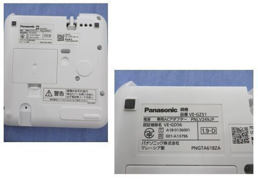 パナソニック デジタルコードレス電話機 VE-GZ51 子機2台付 固定電話 Panasonic ホワイト 西岡店