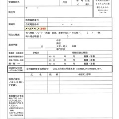 ひとり親家庭看護学校受験対策講座　■■受講料無料・定員に達するまで募集します！■■の画像