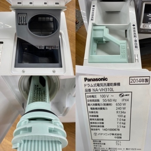 I685 ? Panasonic ドラム式洗濯乾燥機 （洗濯：7.0㎏ 乾燥：3.5㎏） ⭐ 動作確認済 ⭐ クリーニング済
