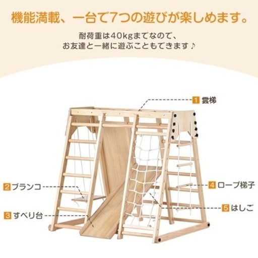 【最終値下げ】超美品！！ジャングルジム