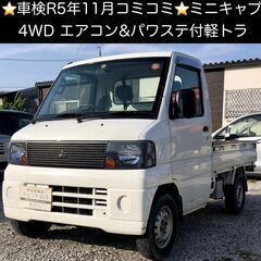 総額14.0万円★車検R5年11月★4WD(パートタイム)★エア...
