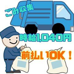 資源ごみ回収スタッフ