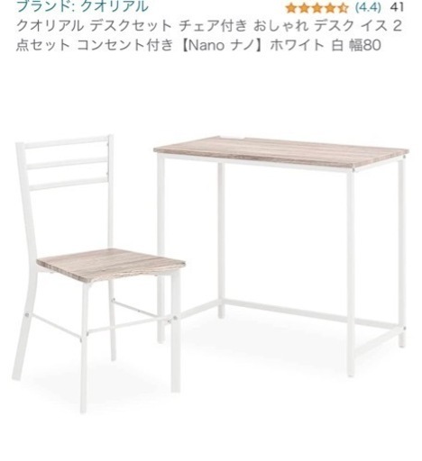 テーブル　イス　セット