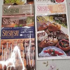 地元紙バックナンバー