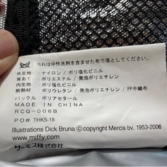 サーモス ミッフィーの保冷リュック の画像