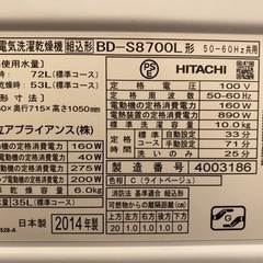 【美品】持って行けます🚚分解清掃済み✨ 10kg/6kg✨HITACHI✨ドラム式洗濯機✨ドラム式洗濯乾燥機✨洗濯乾燥機✨乾燥機付き‼️大容量‼ BD-S8700L‼️ファミリータイプ洗濯機✨丸洗い✨美品✨洗濯機✨冷蔵庫✨セットでお安く✨SHARP✨TOSHIBA✨Panasonic✨三菱✨シャープ✨パナソニック✨日立✨の画像