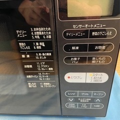 アイリスオーヤマ オーブンレンジ MO-F1802-B 2019年製 家電の画像