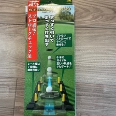 ゴルフ　ストロークナビ　未使用