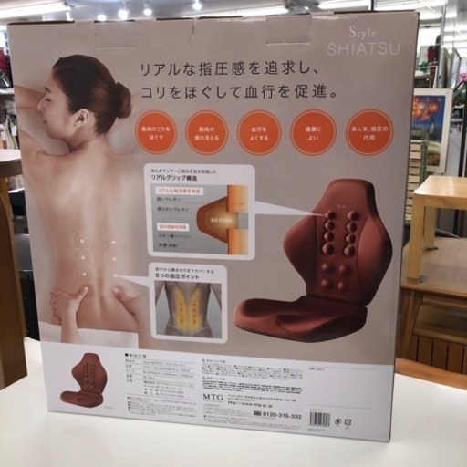 【健康器具】骨盤サポートチェア ブラウン【トレファク上福岡】