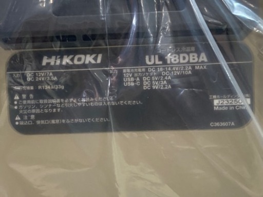 ◇ハイコーキ　冷温庫UL18DBA(WMBZ)　サンドベージュ◇レジ