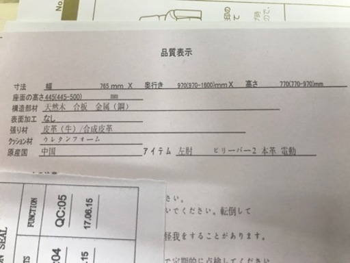 【決まりました】【新生活応援】☆電動リクライニングソファ