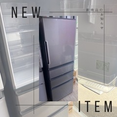 持って行けます??AQUA✨335L✨４ドア✨ノンフロン冷凍冷蔵庫✨シルバー✨右開き✨冷蔵庫✨冷凍庫✨ファミリータイプ✨大容量✨大型冷蔵庫✨SHARP✨TOSHIBA✨日立✨三菱✨中古家電✨家電セット✨2ドア✨3ドア✨洗濯機✨電子レンジ✨オーブンレンジ✨格安✨配送設置可能✨TV✨掃除機✨無料品有り✨オシャレ✨オシャレ家電✨リユース✨