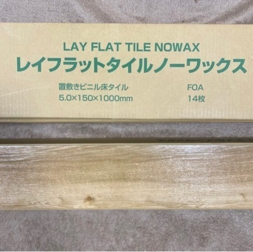 ビニル床タイル LN-1008 タジマ 田島 レイフラットタイル 木目