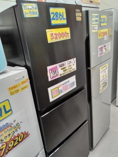 配送可【ハイアール】286L冷蔵庫（3ドア）★2022年製　クリーニング済/6ヶ月保証付　管理番号12604