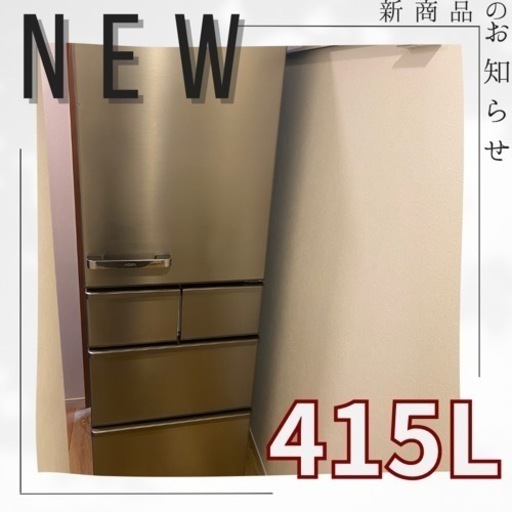 持って行けますAQUA✨415L✨5ドア✨ノンフロン冷凍冷蔵庫✨清掃済み✨製氷機付き✨AQR-SV42G(S)✨ファミリータイプ冷蔵庫✨大容量✨5ドア冷蔵庫✨400L以上‼️家族向け‼️冷蔵庫‼️冷凍庫‼️冷凍冷蔵庫‼️中古品‼️リユース‼️美品‼️高年式‼️製氷機付き‼️ドラム式洗濯機‼️電子レンジ‼️オーブンレンジ‼️セットでお得‼️SALE‼️激安‼️ファミリー家電✨SHARP✨TOSHIBA✨日立✨三菱✨シャープ✨３ドア✨４ドア✨東芝✨SONY✨ソニー