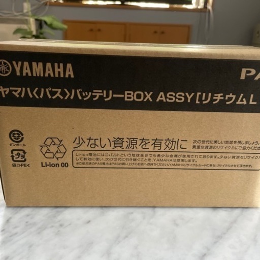 電動自転車用バッテリー