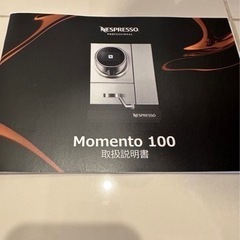 ネスプレッソ(nespresso)Momento100★新品未使用★格安の画像