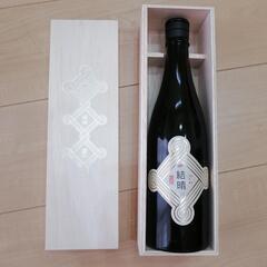 酒(清酒)未開栓