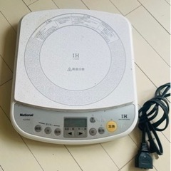 ナショナル　IHクッキングヒーター　お譲りします！