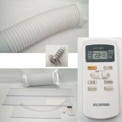 アイリスオーヤマ スポットクーラー ポータブルクーラー IPA-2202G 2021年 冷風機 除湿機 設置工事不要 ☆ PayPay(ペイペイ)決済可能 ☆ 札幌市 豊平区 平岸の画像