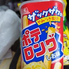 受付終了します。お菓子詰め合わせ。無料です。