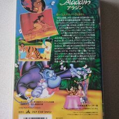 ディズニー アニメ アラジン 日本語字幕スーパー版 VHS　岡崎市からの画像