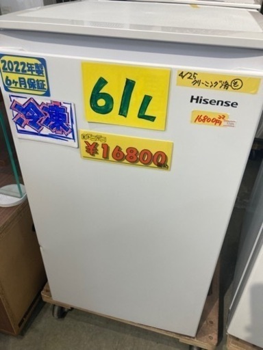 配達可【冷凍庫】【ハイセンス】61L 2022年製★6ヶ月保証クリーニング済み【管理番号12604】