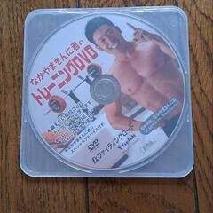 なかやまきんにくん　トレーニングdvd