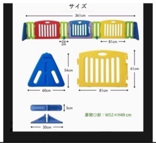 日本育児　キッズパーテーション　ベビーサークル