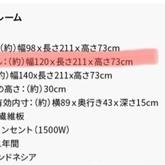 【美品】☆【激安】 セミダブル ベッド フレーム マットレスの画像