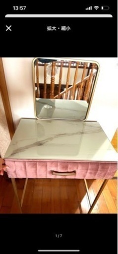 新品！ドレッサー