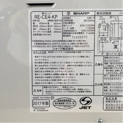 【美品‼️】シャープ 2017年製 15Lオーブンレンジ 自動あたため 限定カラー(キーワードピンク)♪の画像