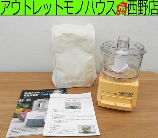 Cuisinart/クイジナート ミニプロッププロセッサー DLC-1J イエロー 2009年製 MINI-PREP PROCESSOR 札幌 西野店