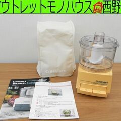 Cuisinart クイジナート フードプロセッサー 家電の中古が安い Cuisinart クイジナート フードプロセッサー 家電の中古が安い