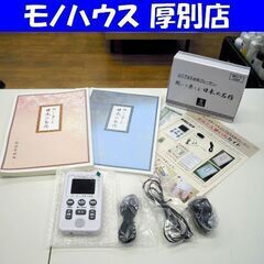 ユーキャン 「聞いて楽しむ日本の名作 どこでもお話プレーヤー」 ホワイト LDQ9P 全16巻169作品 朗読原稿 解説書付き U-CAN 札幌市 厚別区